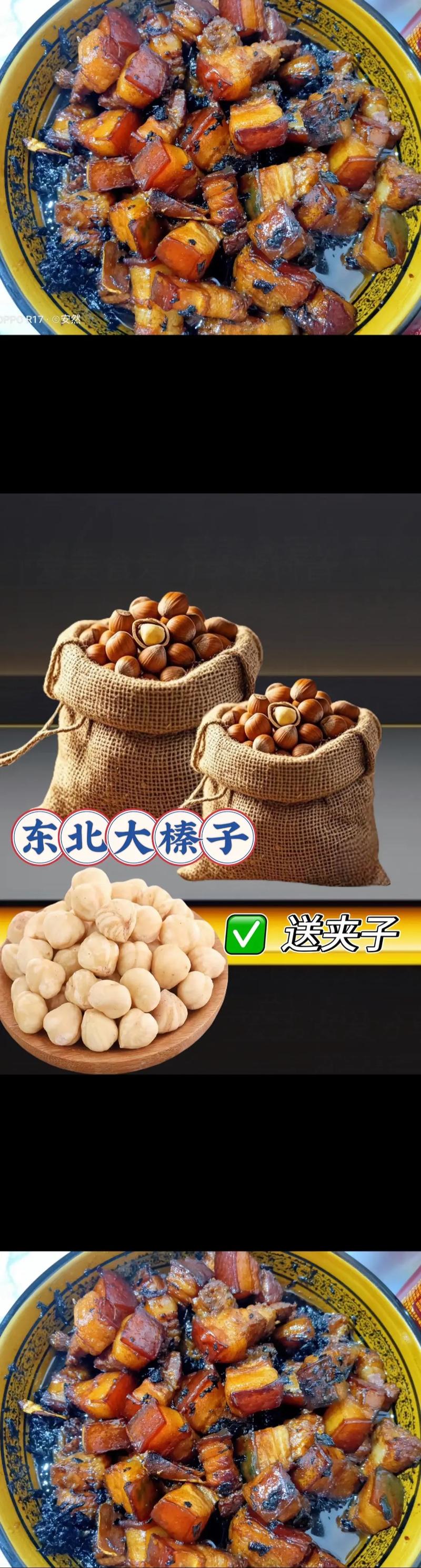 大榛子价格